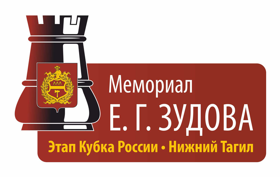 Логотип -- Мемориал Зудова, этап Кубка России, Нижний Тагил(1)